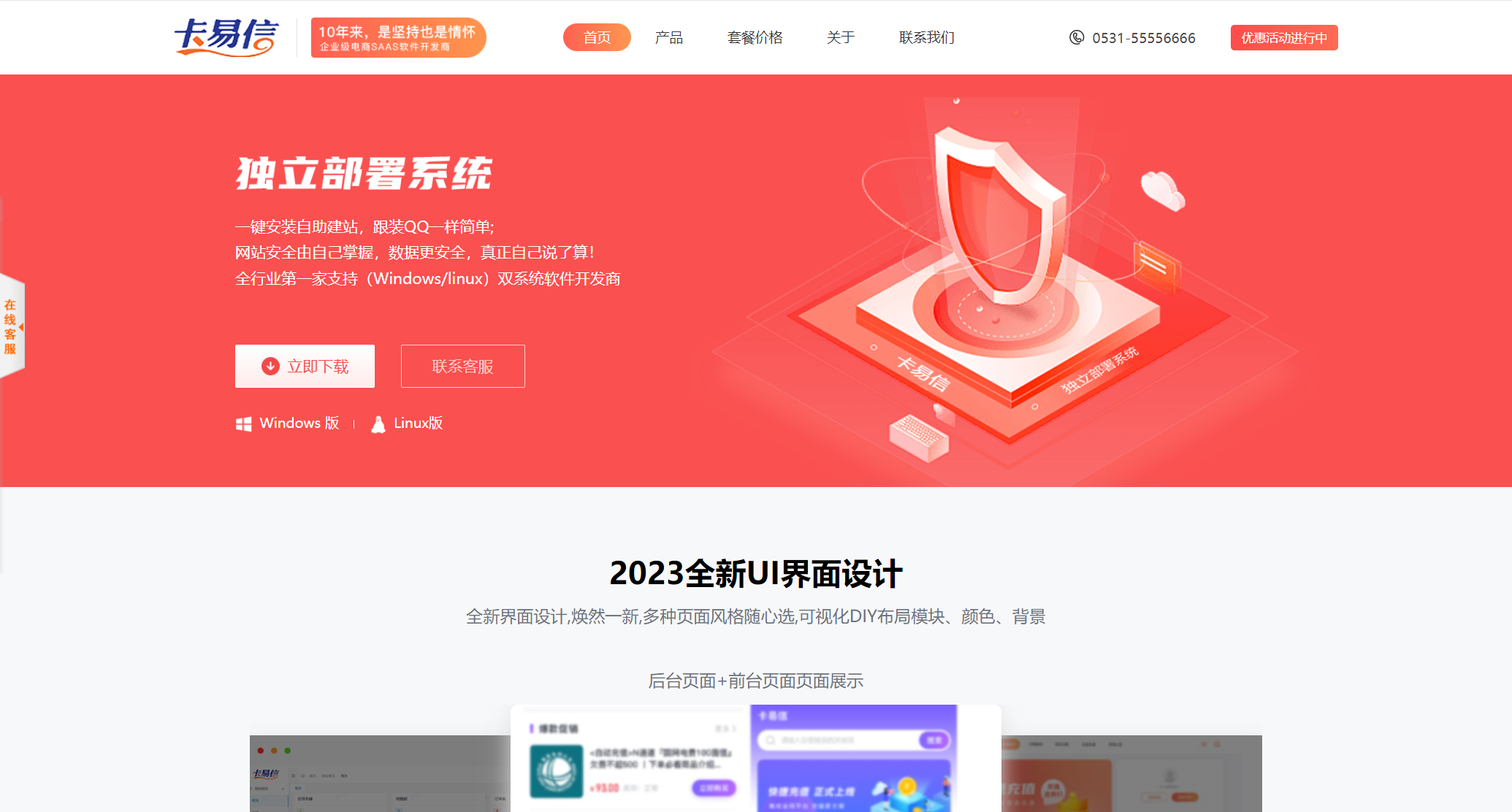 卡易信-10年老品牌值得信赖-建站服务商-自动建站_一次收费_免费升级-优优云-好东西不私藏，免费项目共享，你想要的东西都在这里！