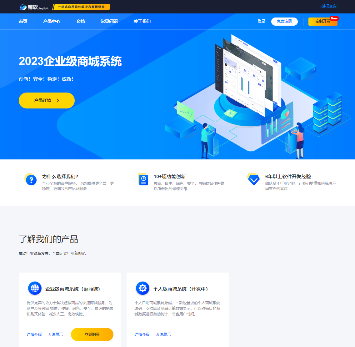 鲸发卡系统 – 一站式虚拟产品自助销售系统【鲸软】-优优云-好东西不私藏，免费项目共享，你想要的东西都在这里！