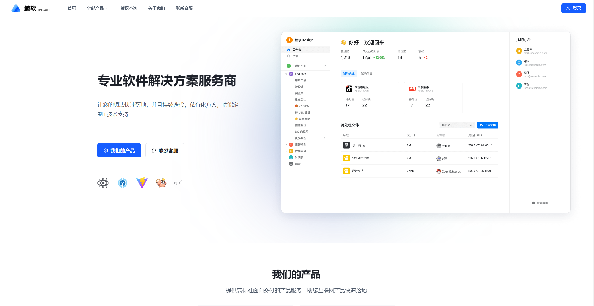 鲸发卡Pro版 – 专业软件解决方案服务商，发卡，商城，知识付费，权益对接等【鲸软】-优优云-好东西不私藏，免费项目共享，你想要的东西都在这里！